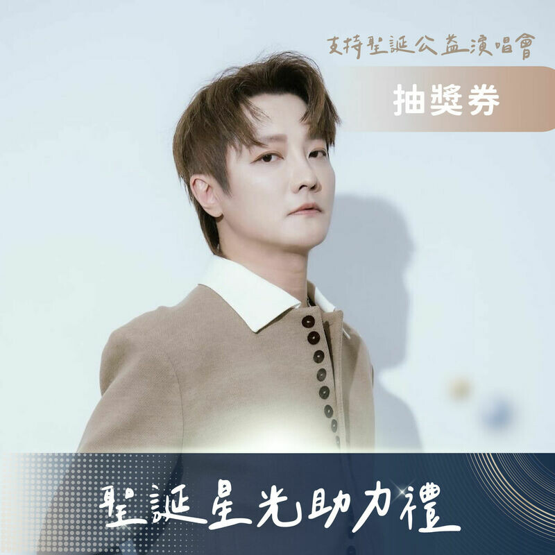 一生一次夢幻體驗 抽獎券｜$499