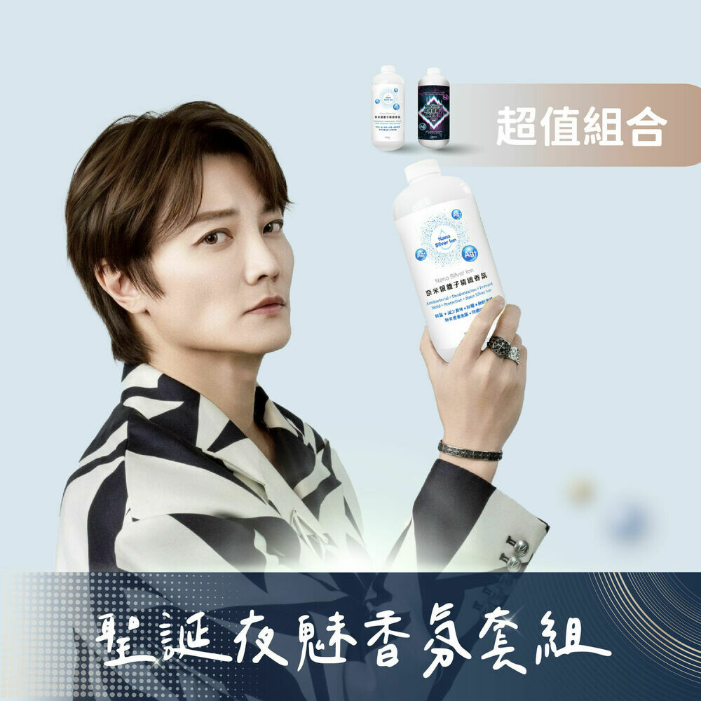 Night Cupid 香氛【聖誕森林公爵香氛套組】