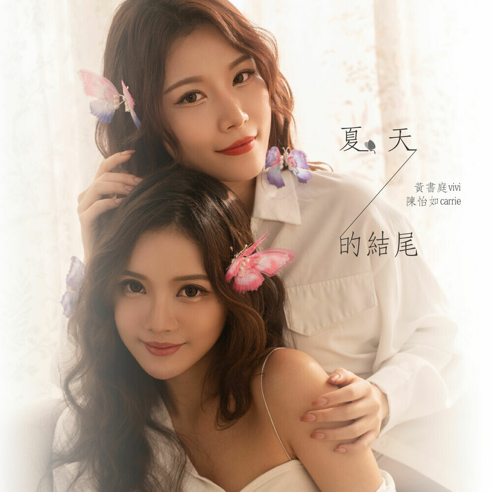 雙星首發CD套組【夏天的結尾】